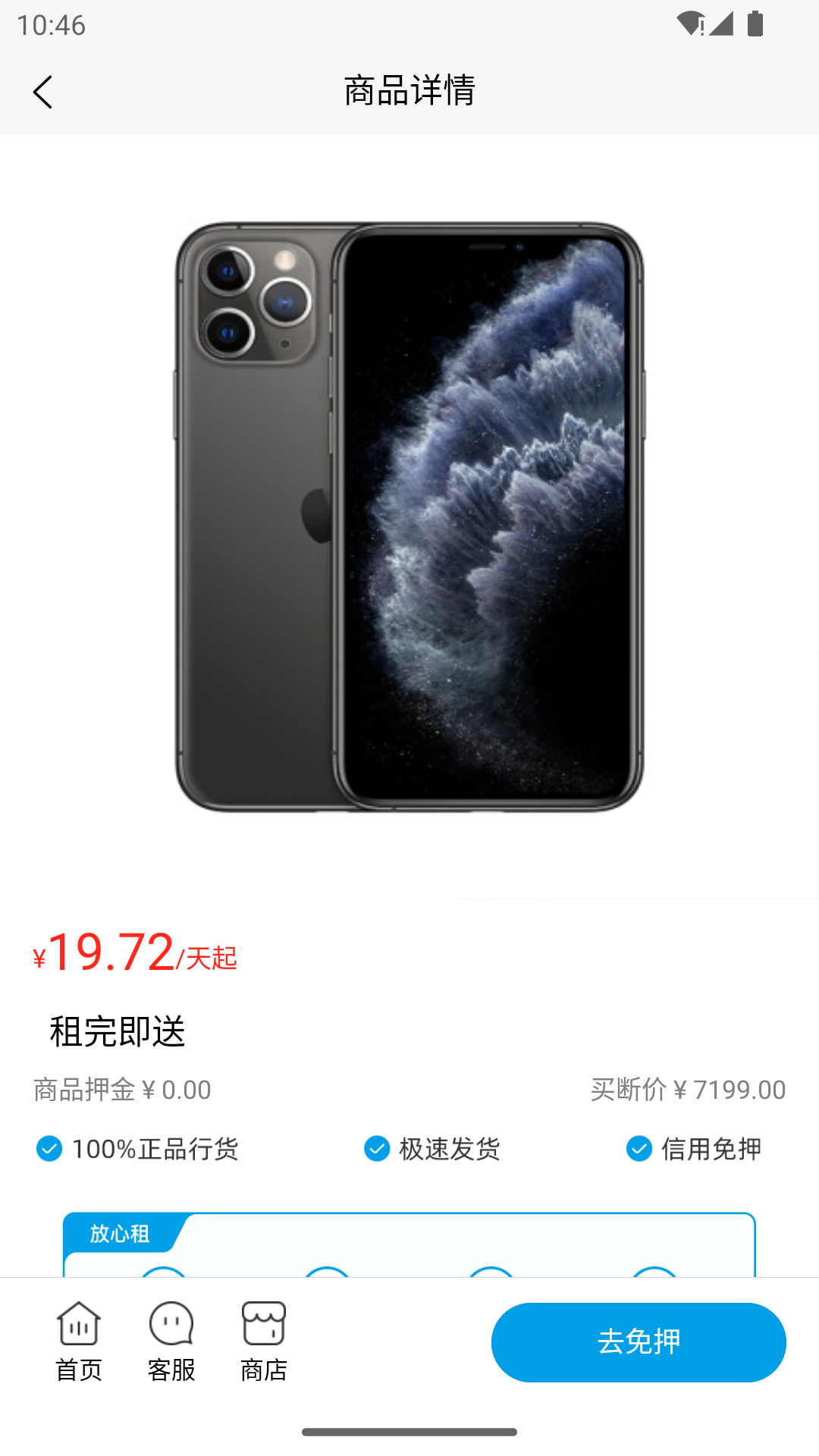 精彩截图-赞晨租2025官方新版