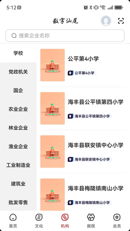 精彩截图-数字汕尾2026官方新版