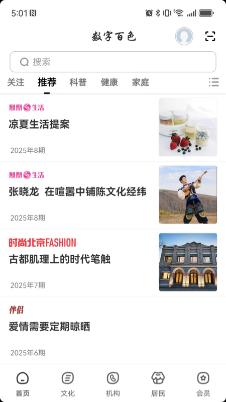 精彩截图-数字百色2026官方新版