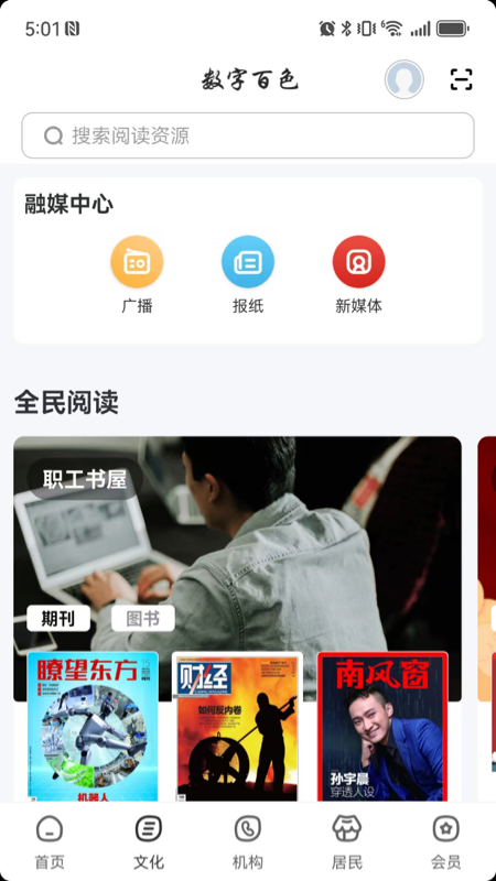 精彩截图-数字百色2026官方新版