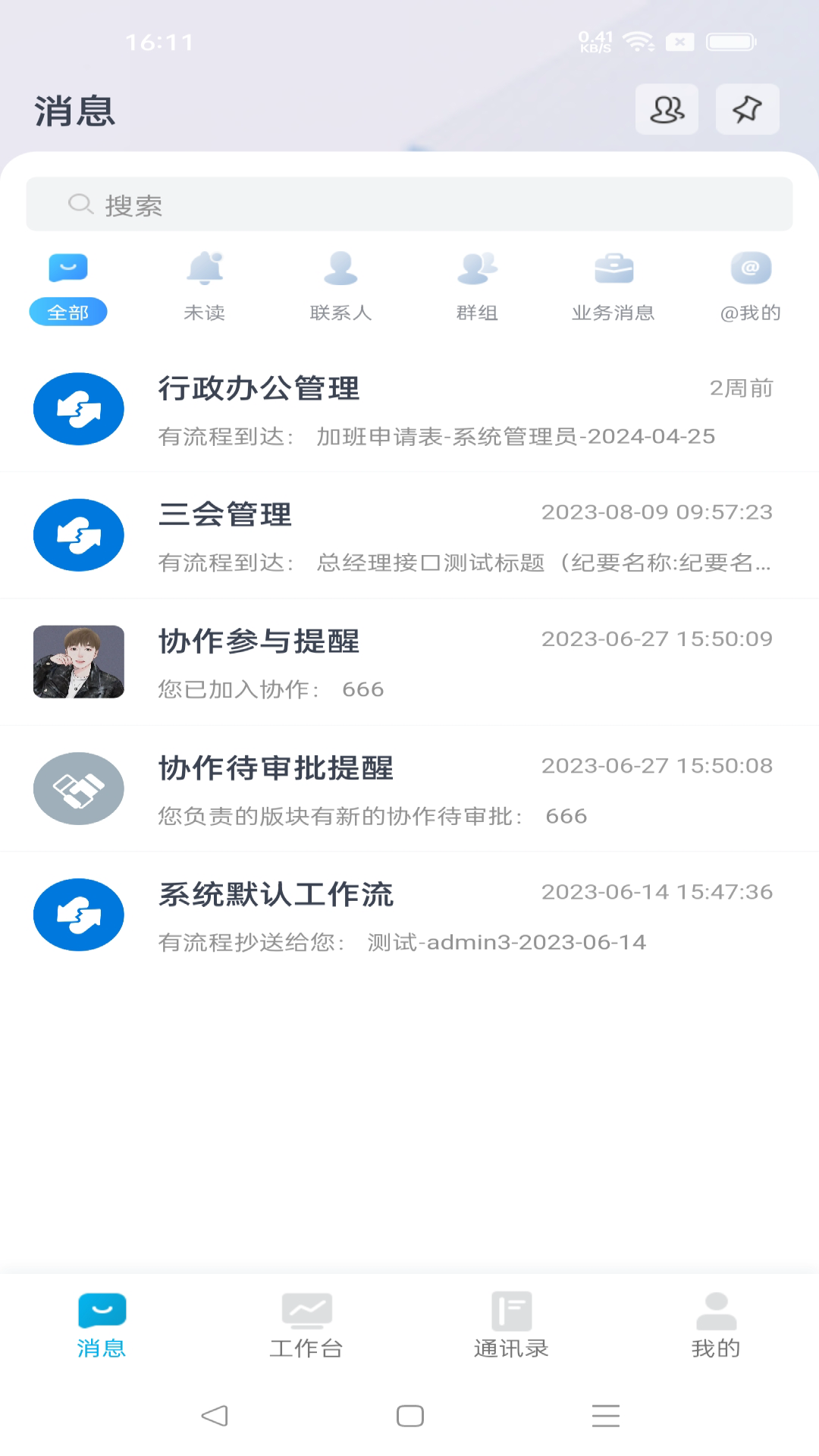 精彩截图-德发内控2026官方新版