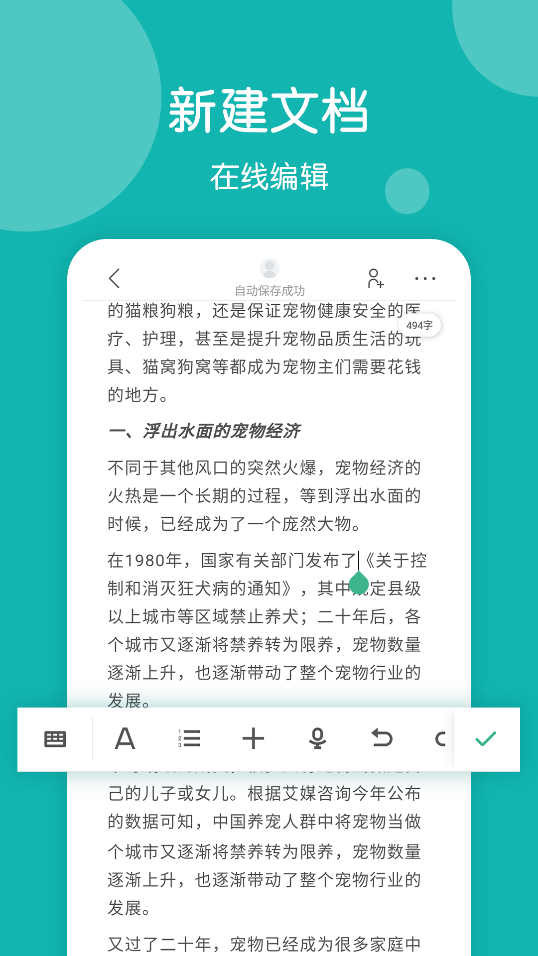 精彩截图-篇幅2026官方新版