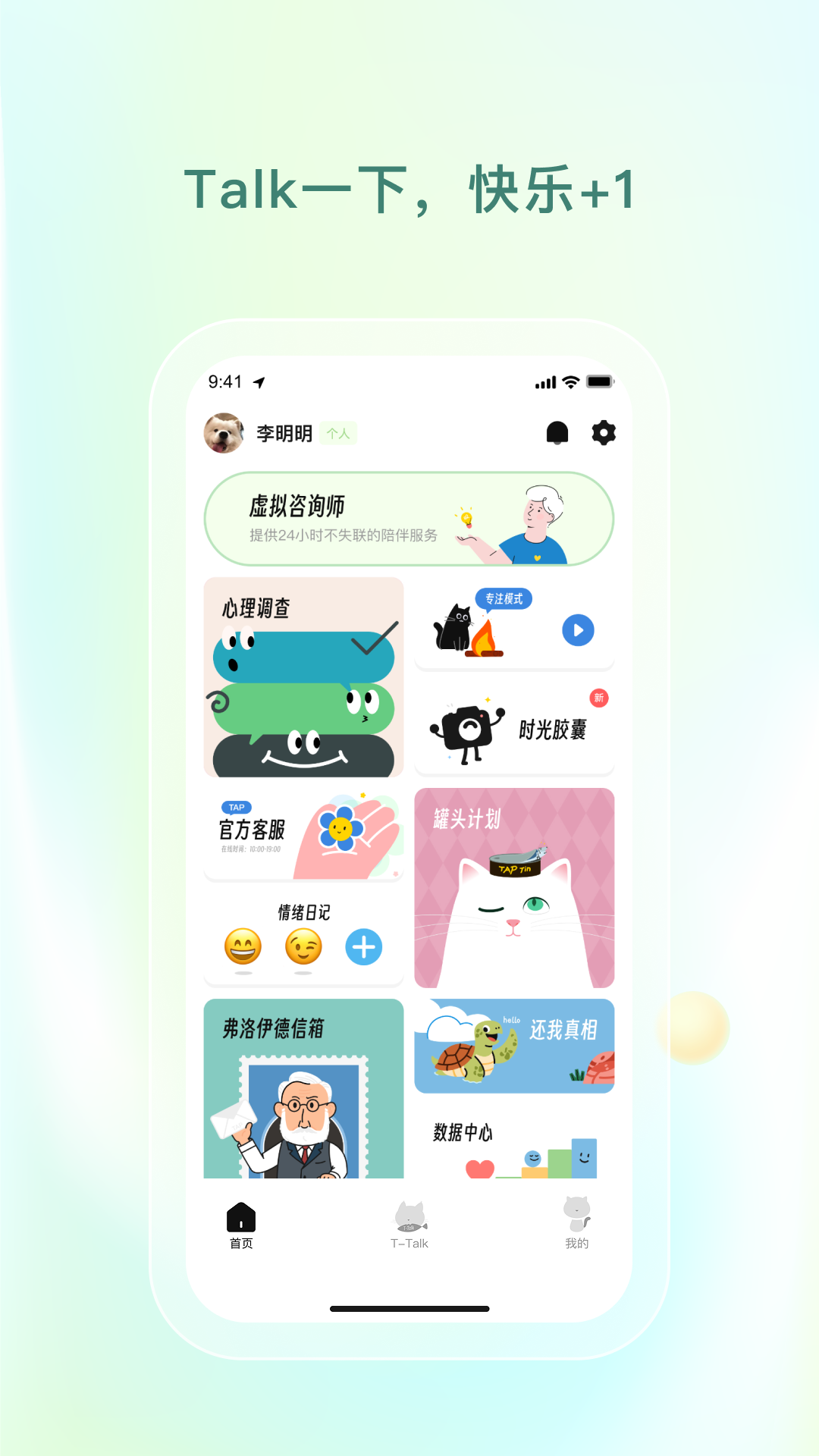 精彩截图-青少年心理援助系统2026官方新版