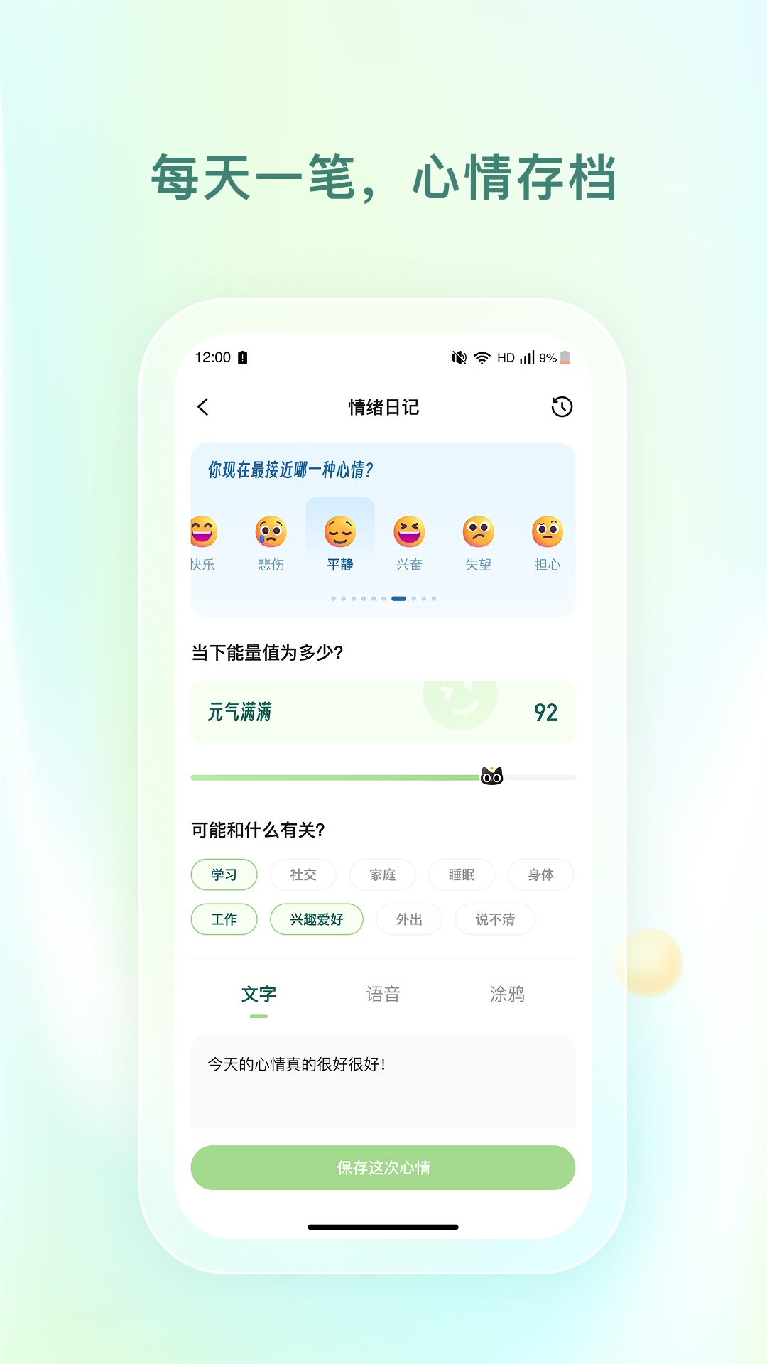精彩截图-青少年心理援助系统2026官方新版