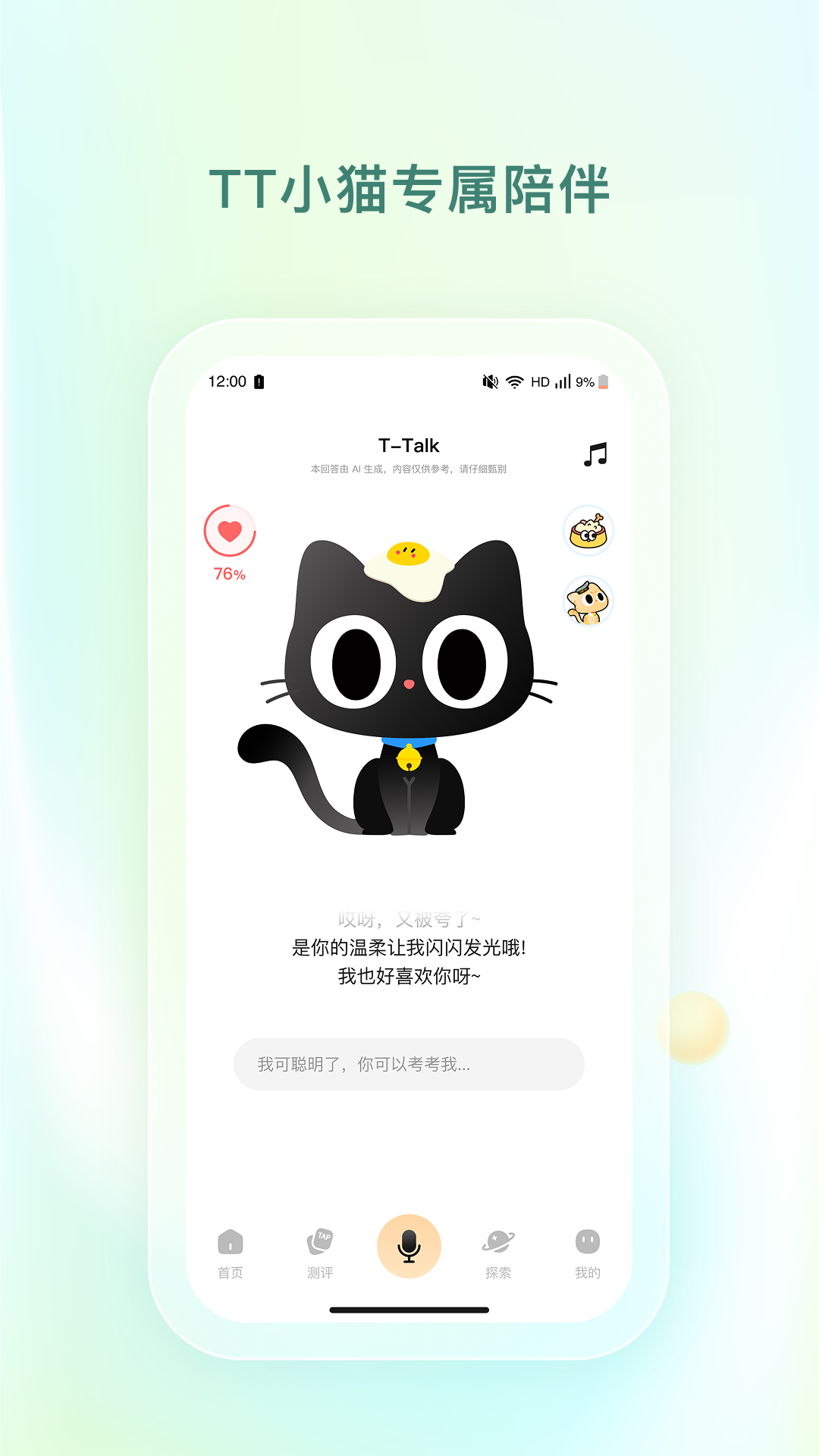 精彩截图-青少年心理援助系统2026官方新版