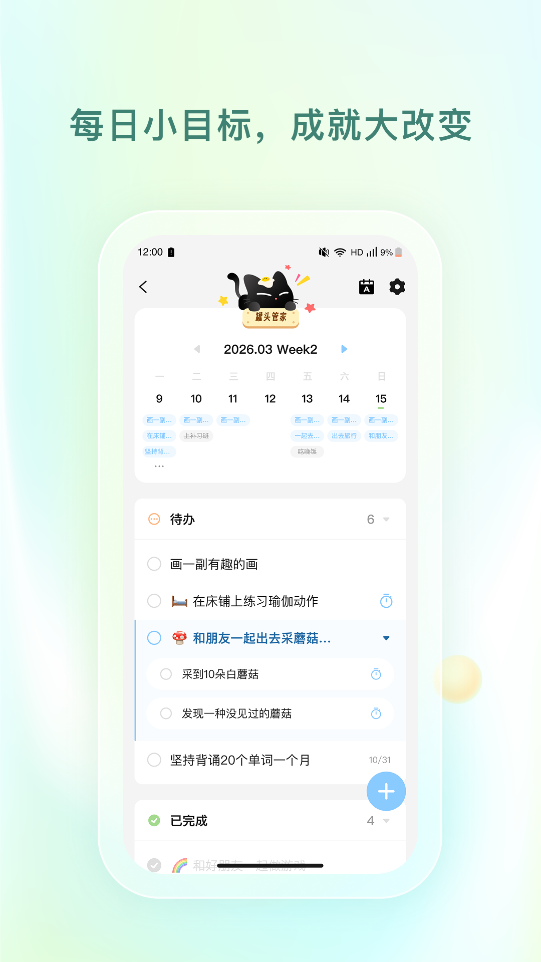 精彩截图-青少年心理援助系统2026官方新版