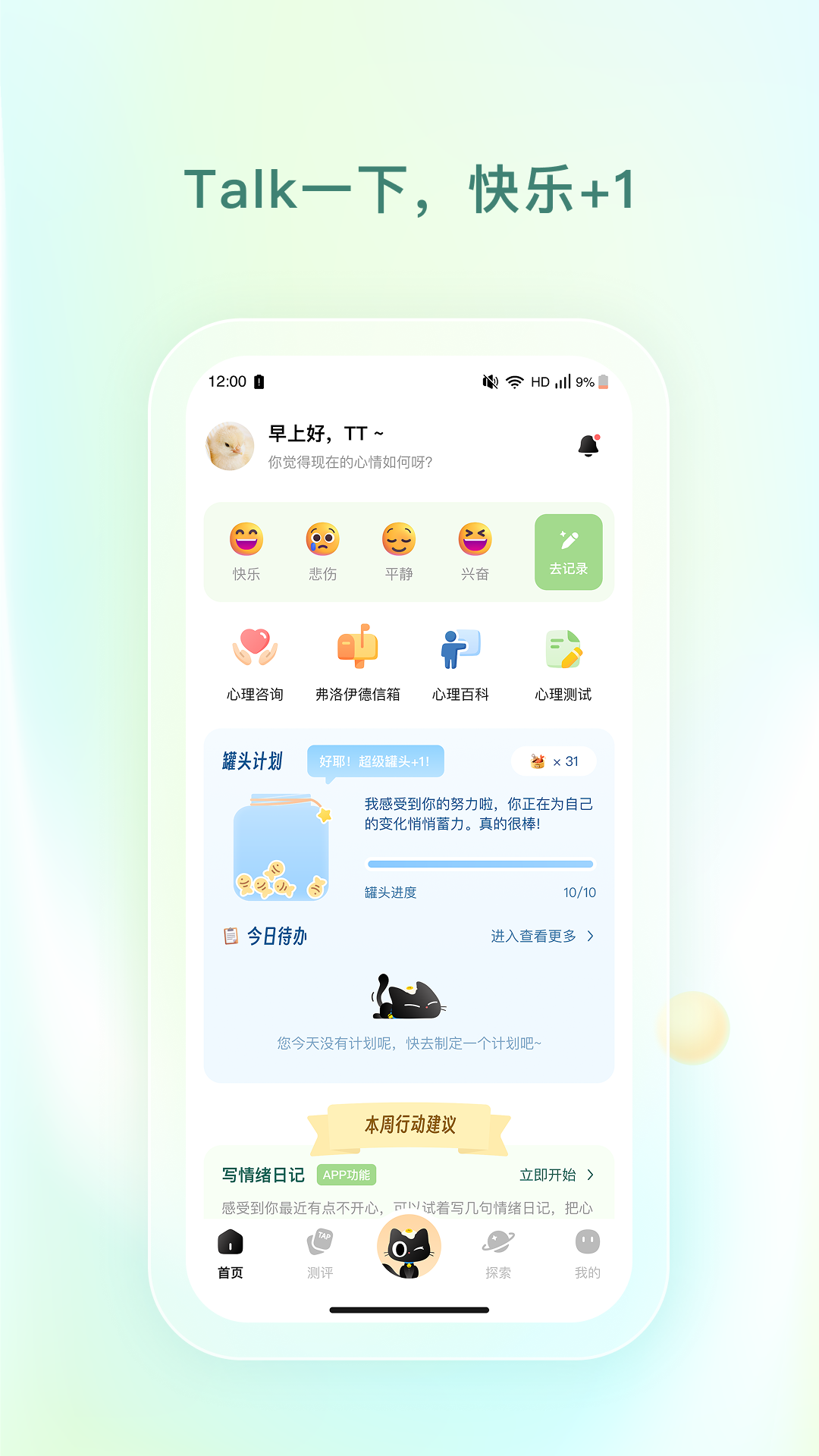 精彩截图-青少年心理援助系统2026官方新版