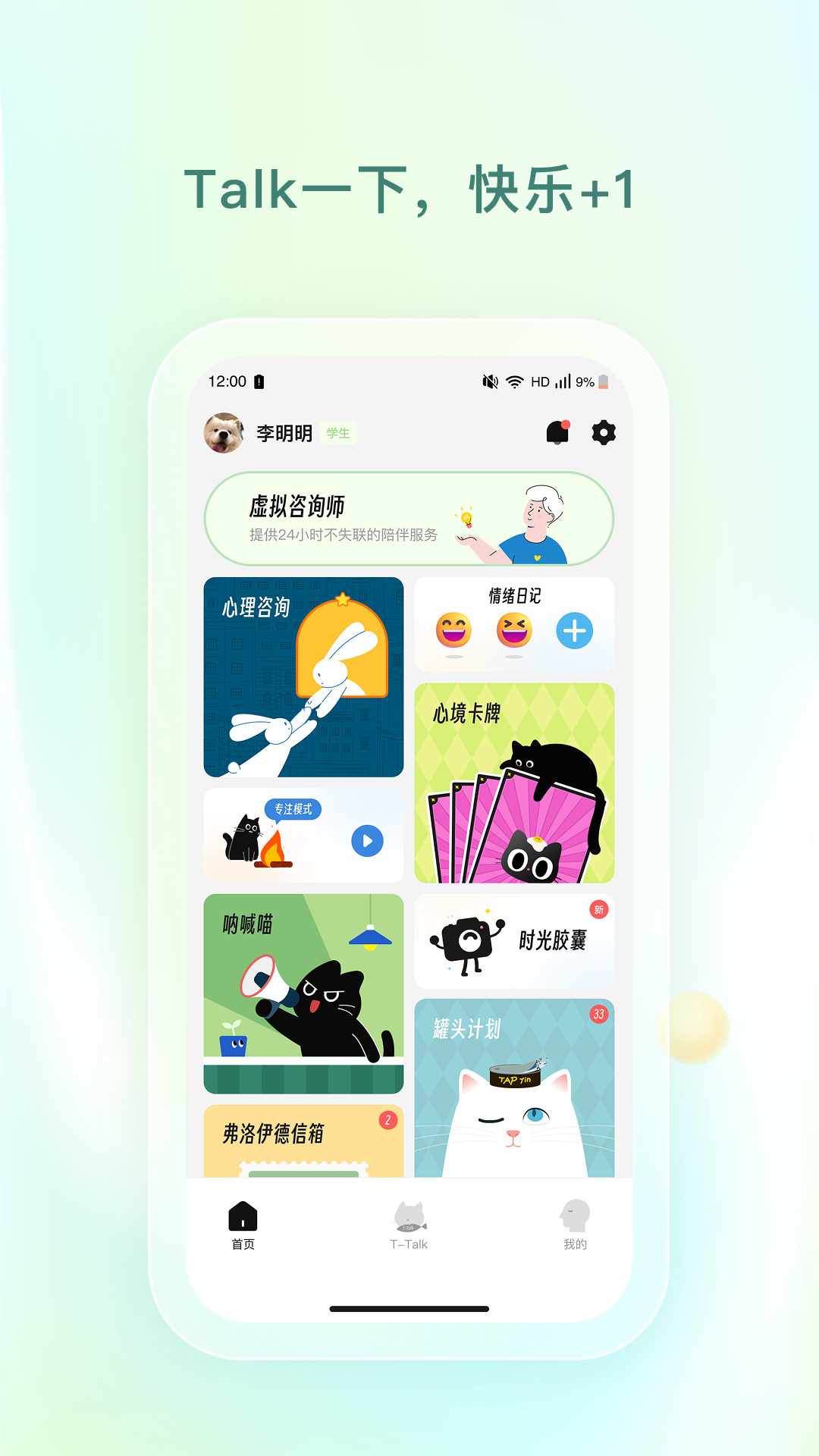 精彩截图-青少年心理援助系统2026官方新版