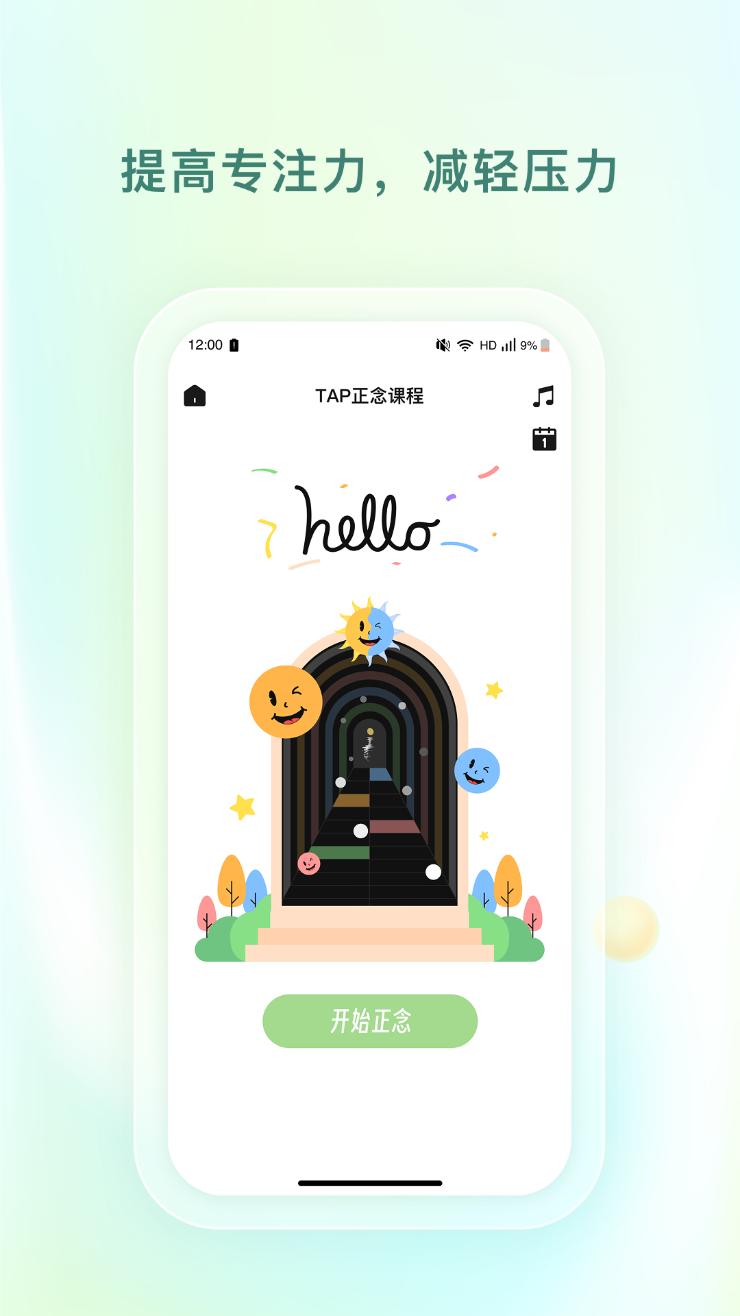 精彩截图-青少年心理援助系统2025官方新版