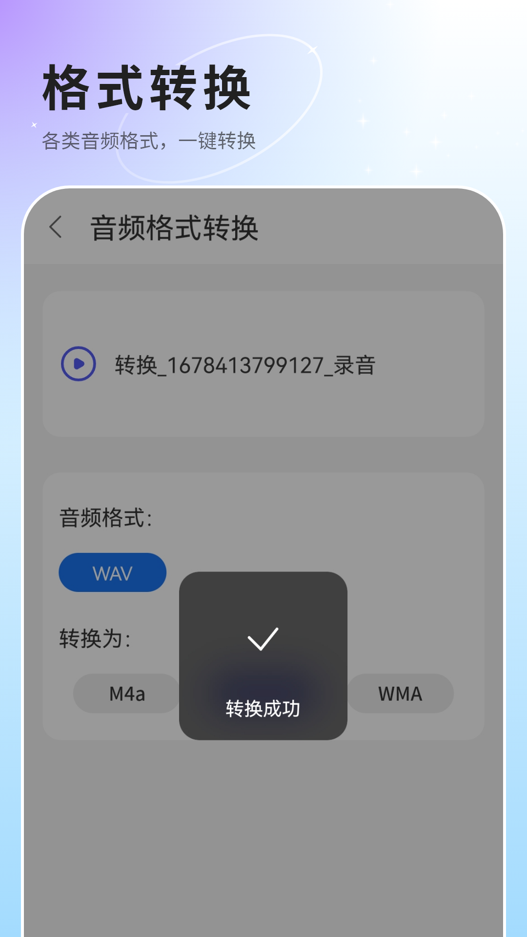 精彩截图-语音速记2025官方新版