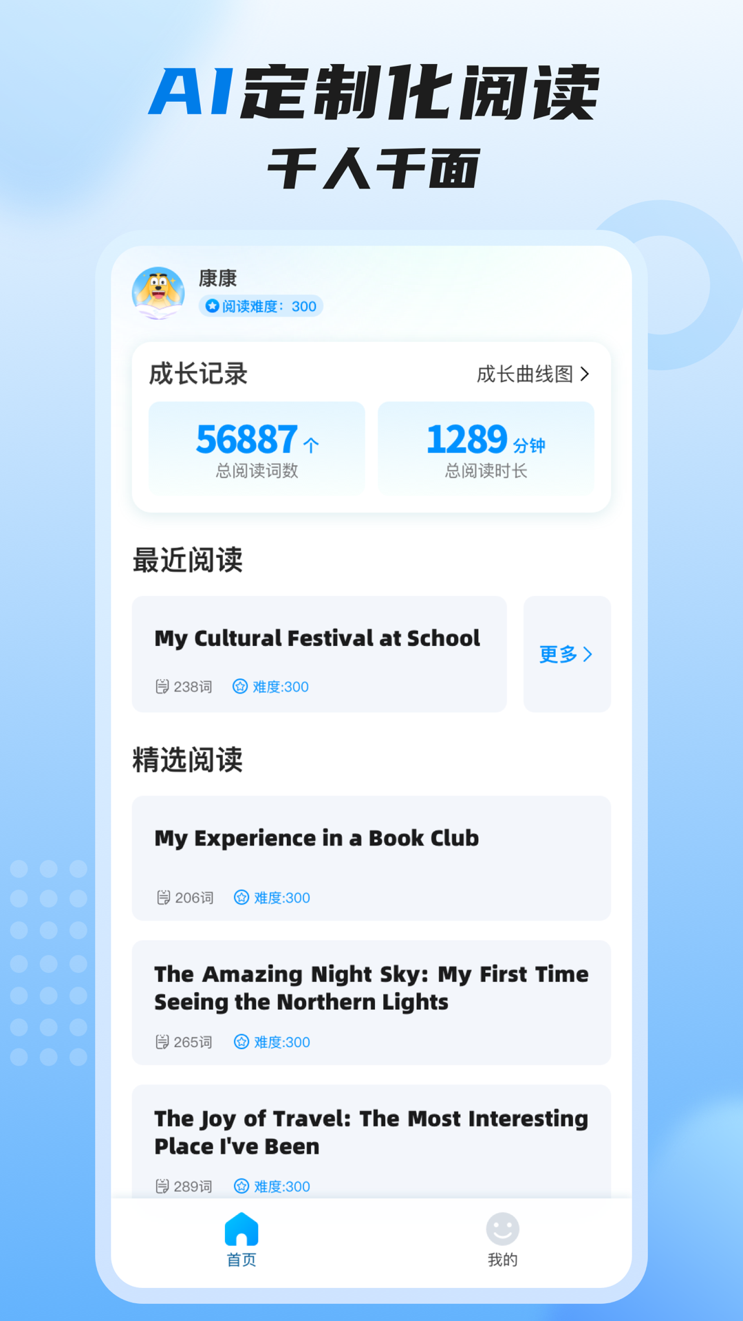 精彩截图-适趣高阶英语2026官方新版