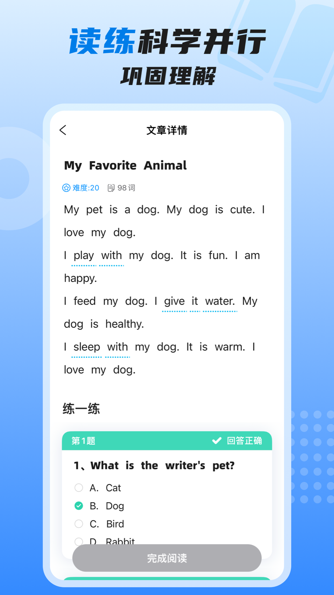 精彩截图-适趣高阶英语2026官方新版