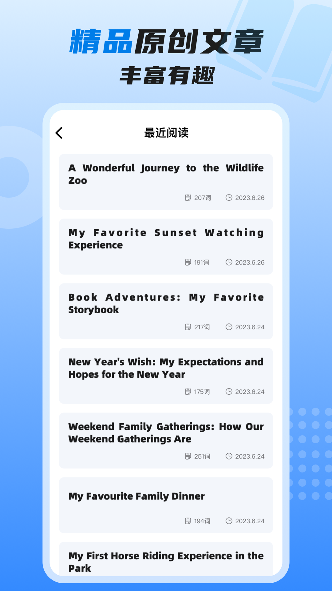 精彩截图-适趣高阶英语2026官方新版