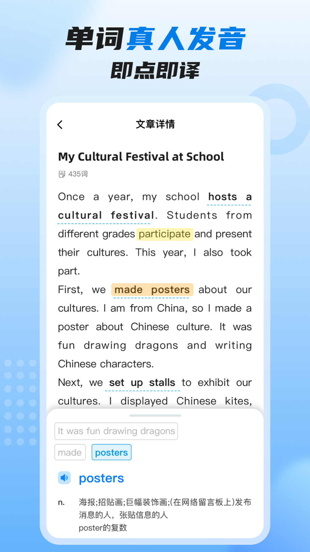 精彩截图-适趣高阶英语2026官方新版