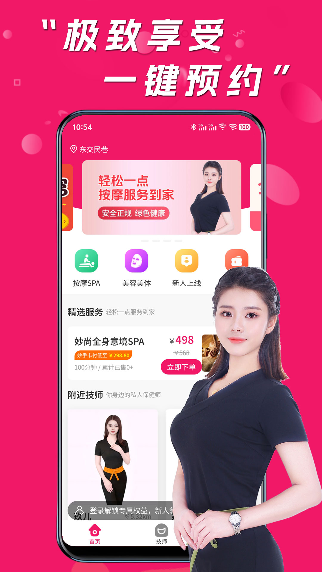 精彩截图-妙手2026官方新版