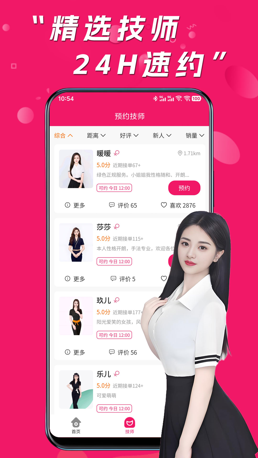 精彩截图-妙手2026官方新版