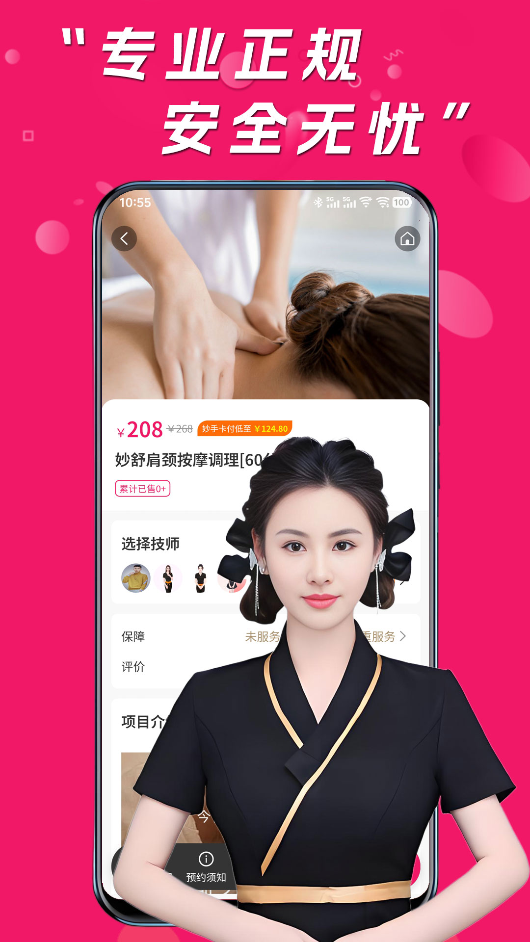 精彩截图-妙手2026官方新版