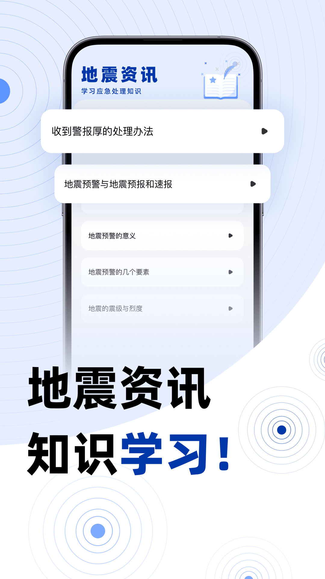 精彩截图-地震预报2026官方新版