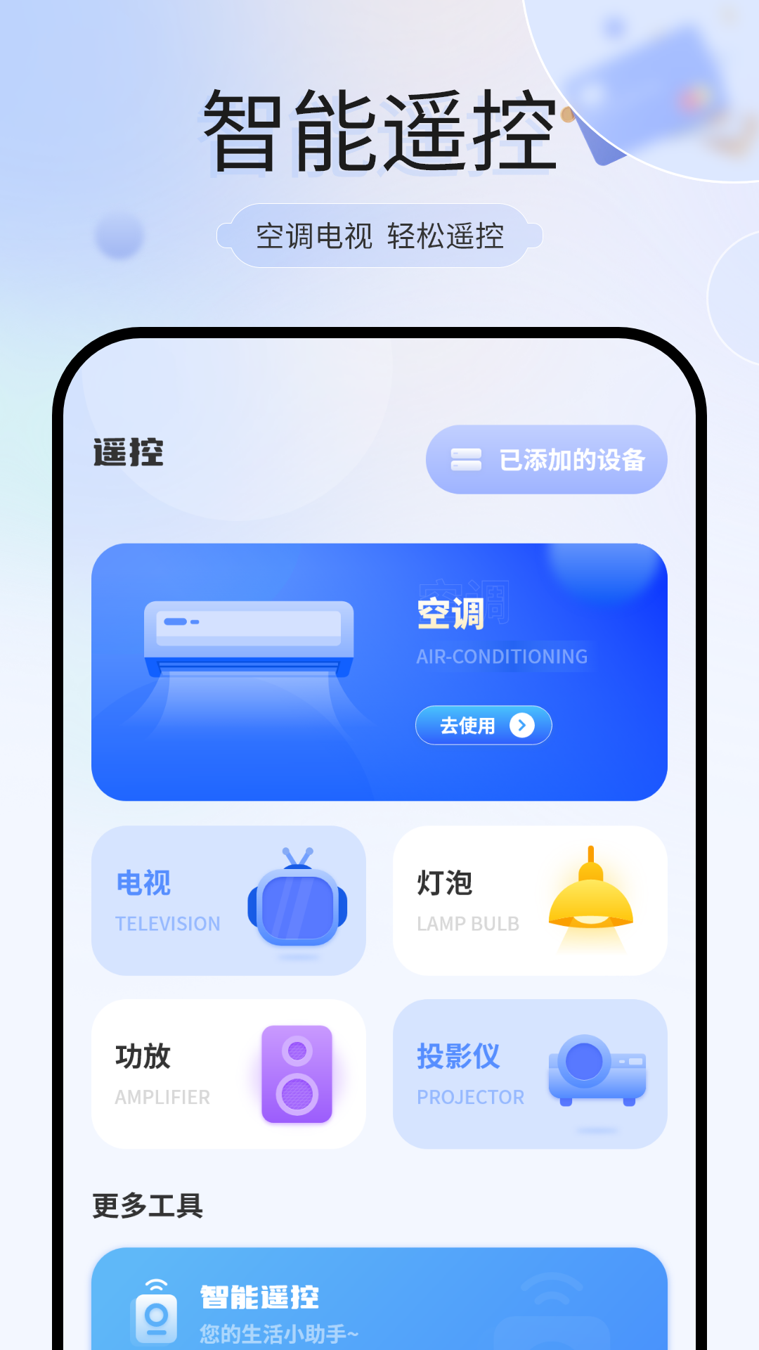 精彩截图-手机门禁卡2026官方新版