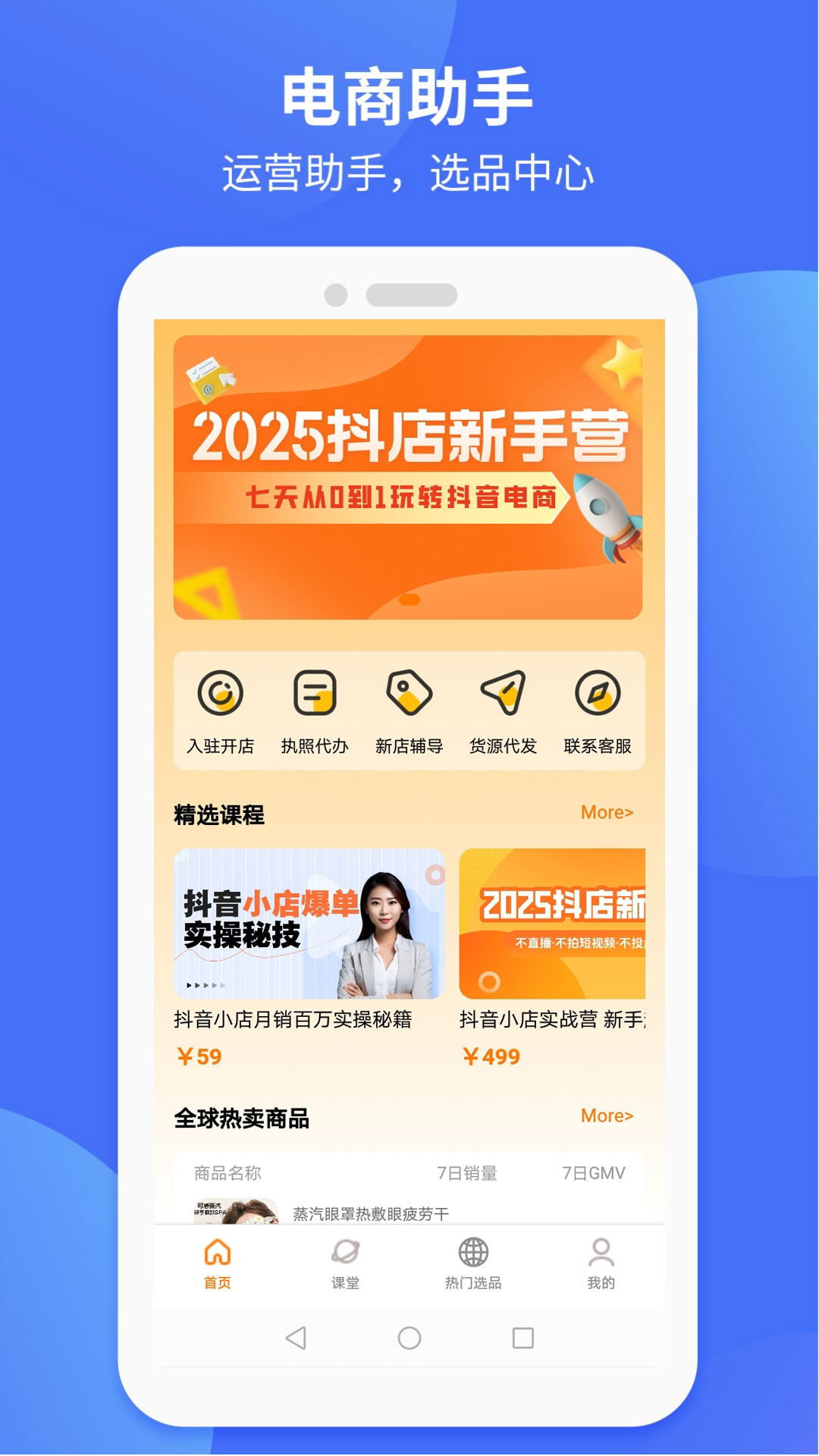 精彩截图-抖联盟2026官方新版