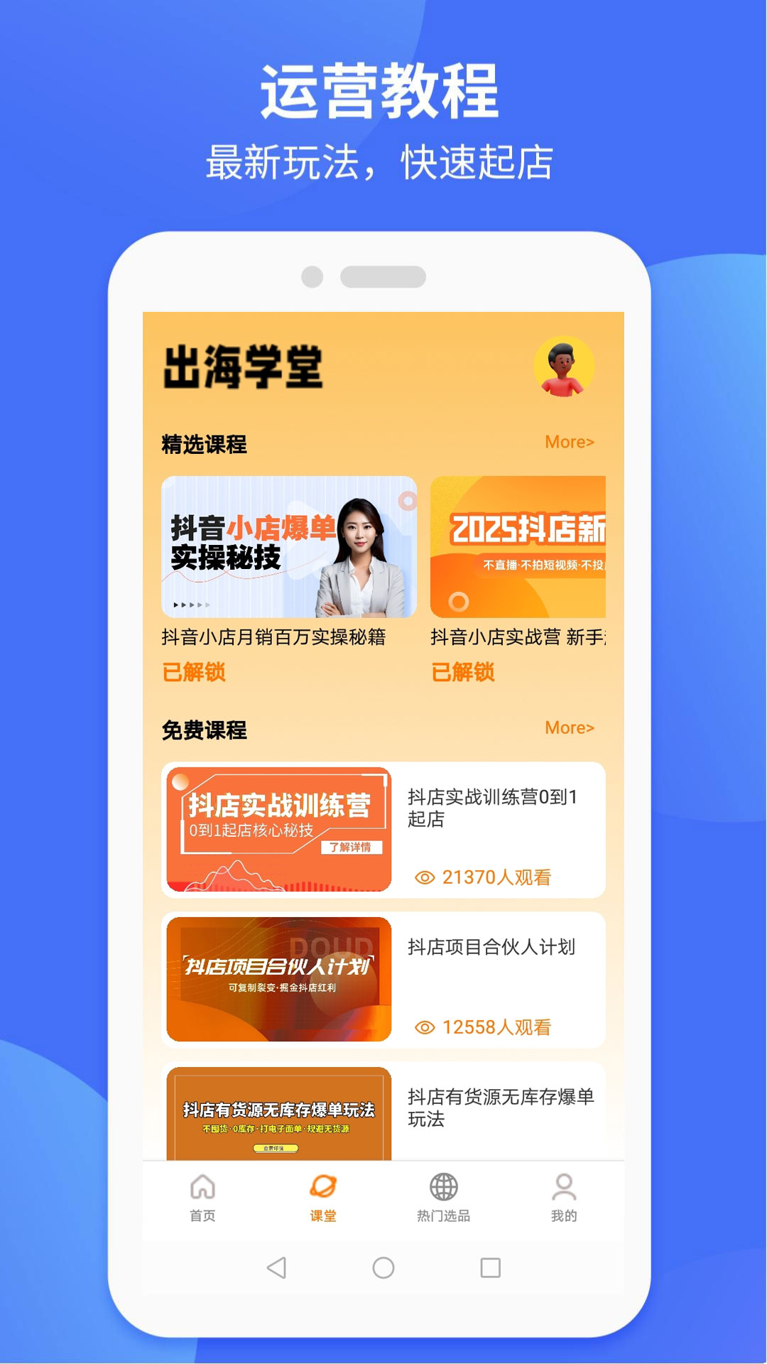 精彩截图-抖联盟2026官方新版