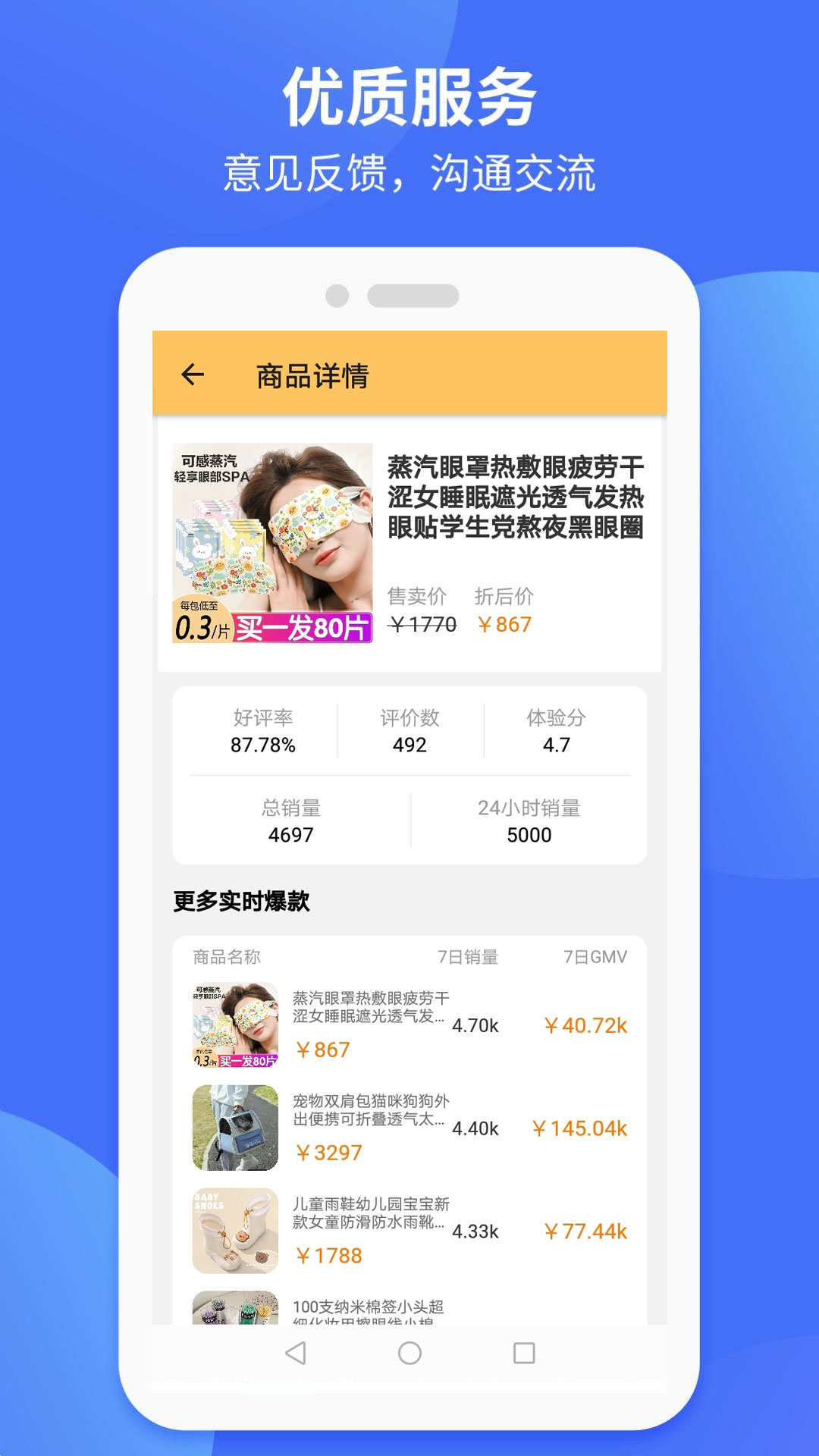 精彩截图-抖联盟2026官方新版