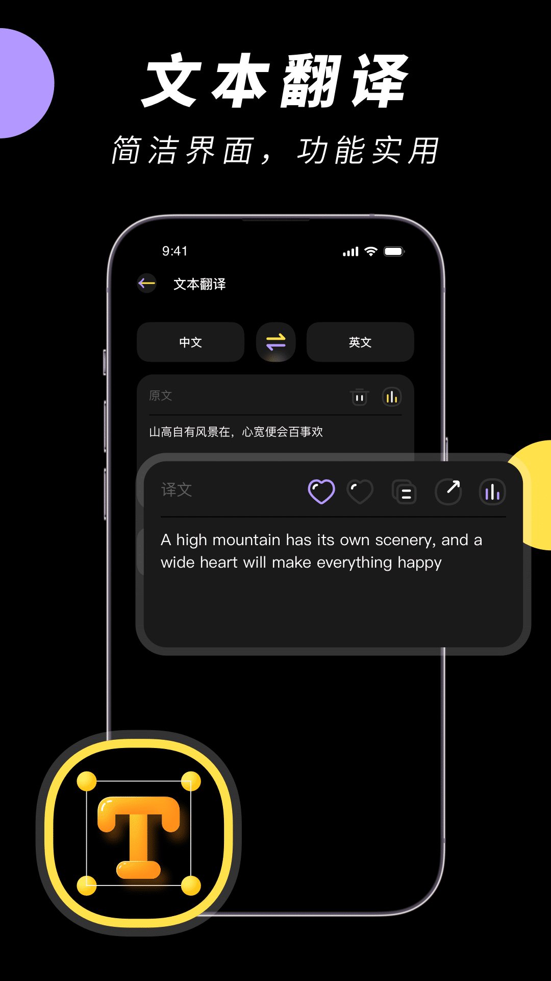 精彩截图-中英文翻译2025官方新版