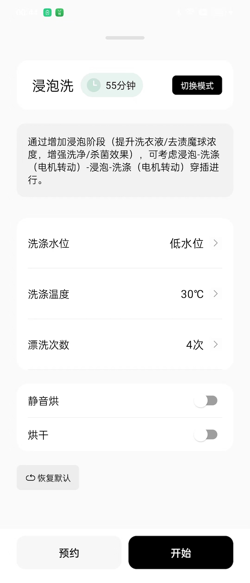 MINIJ小吉 截图 5