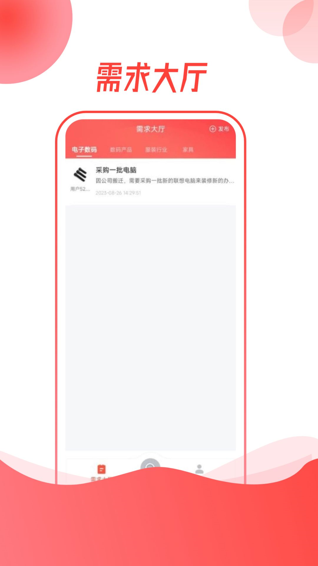 螺丝帮安卓版高清截图