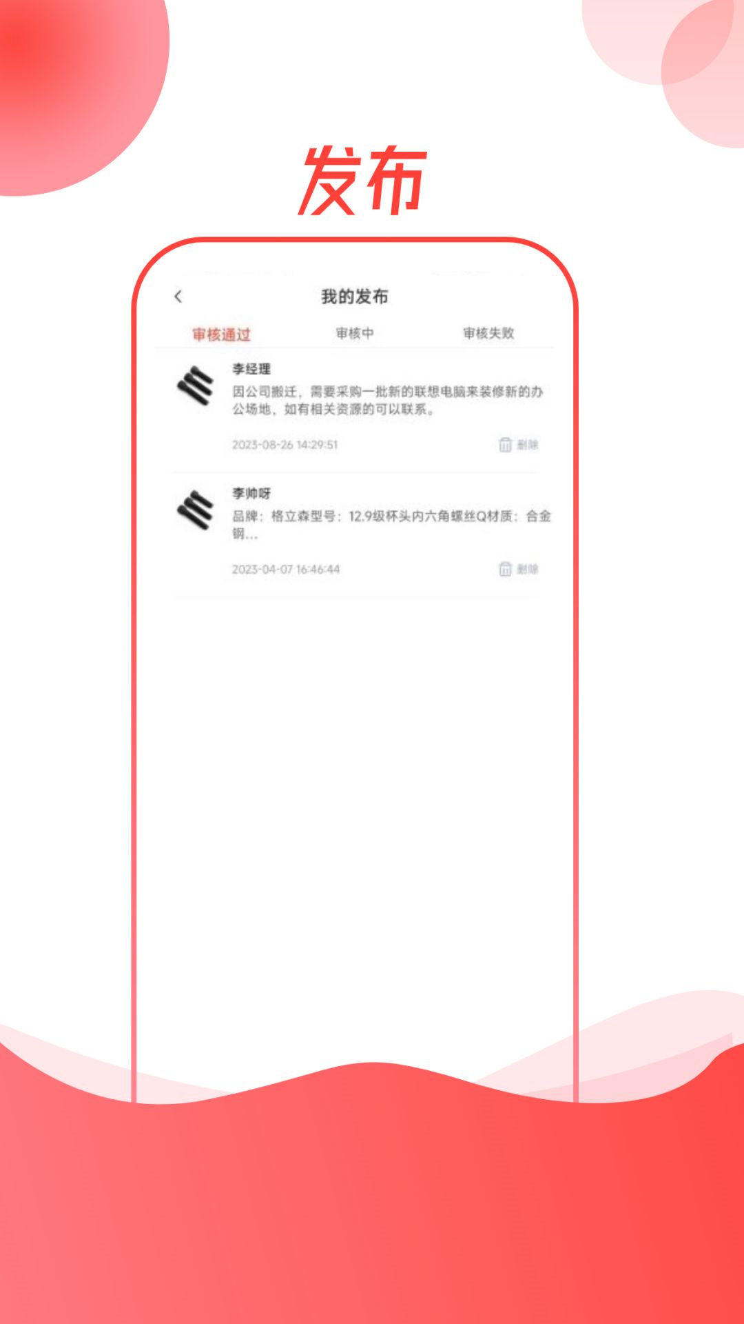 螺丝帮安卓版高清截图