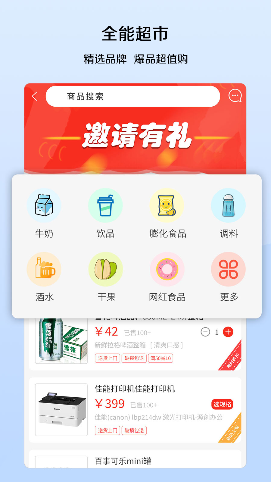 精彩截图-宅喜同城2025官方新版