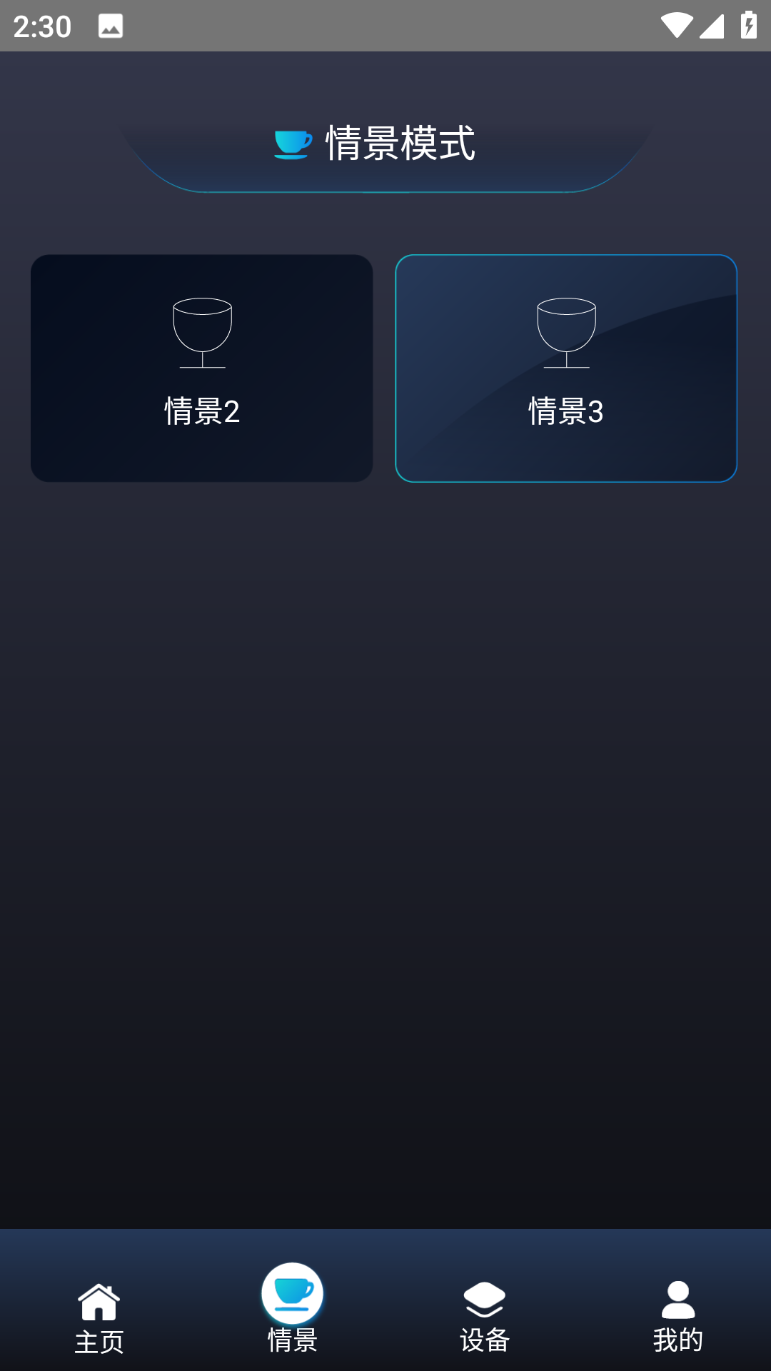 精彩截图-格瑞梦享家2025官方新版