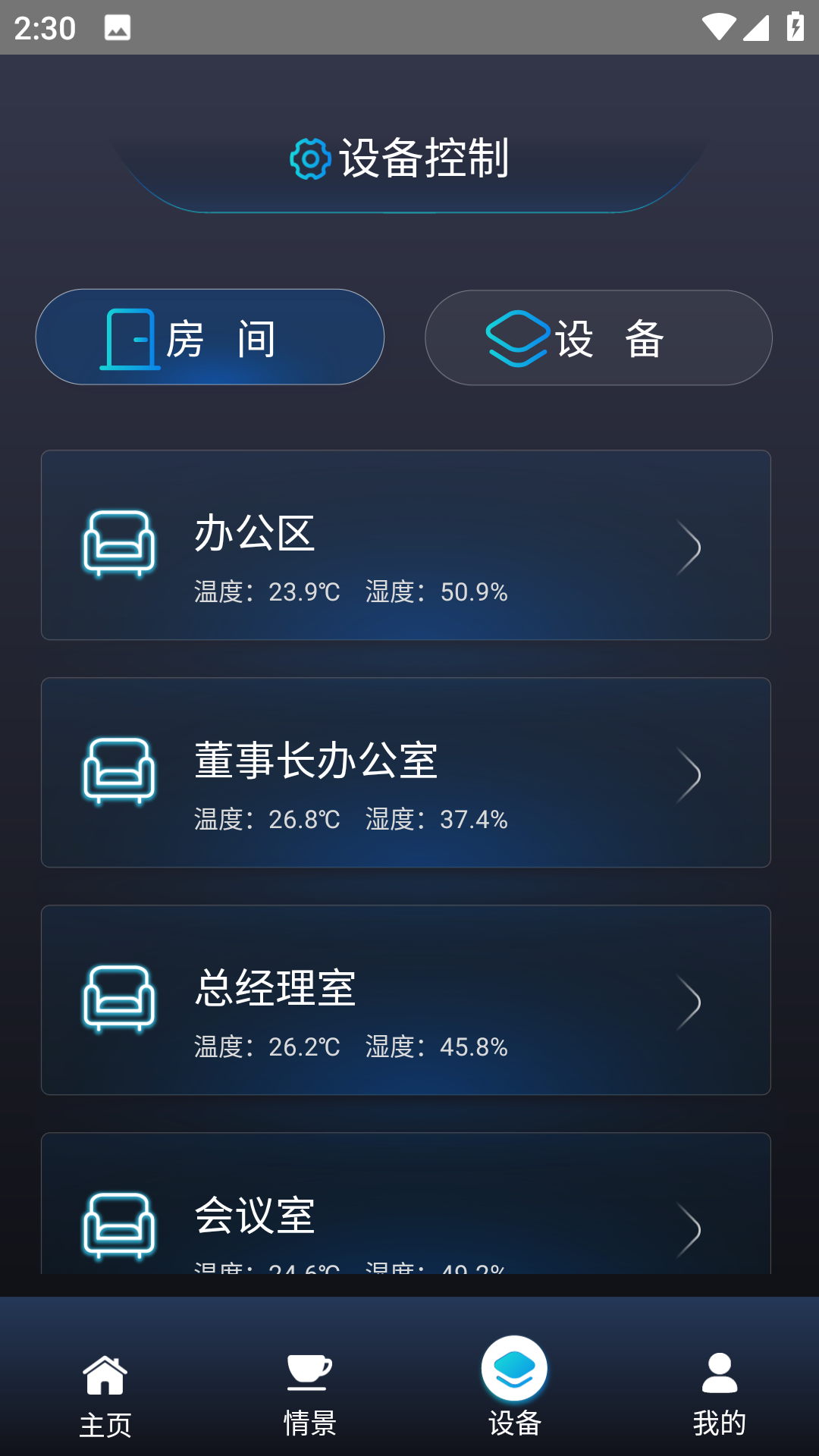精彩截图-格瑞梦享家2025官方新版