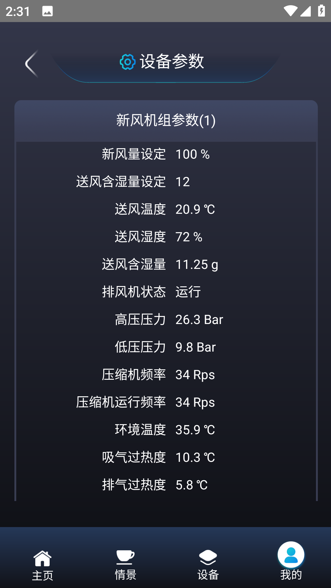 精彩截图-格瑞梦享家2025官方新版