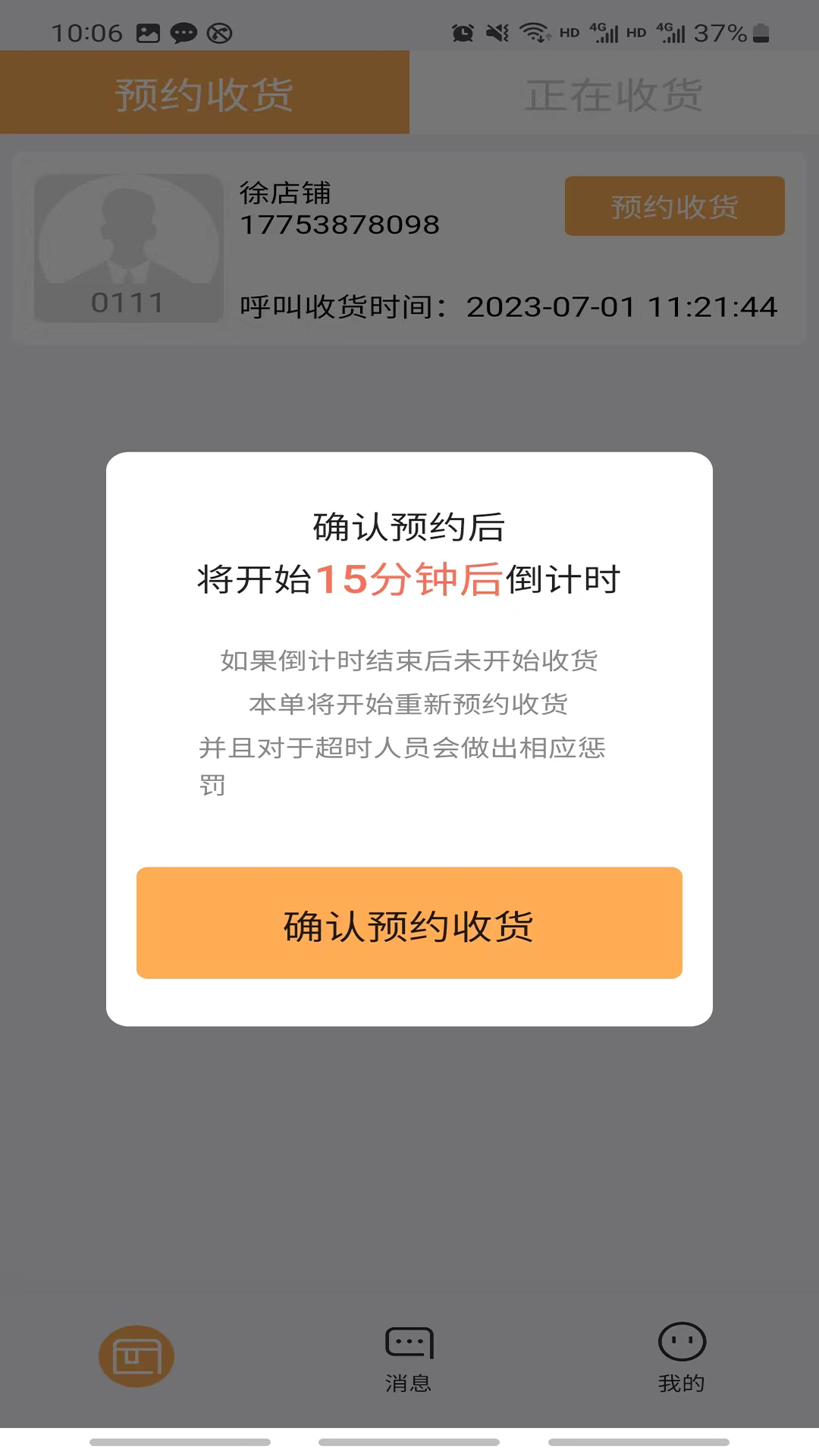 精彩截图-诗歌品坊收货2026官方新版