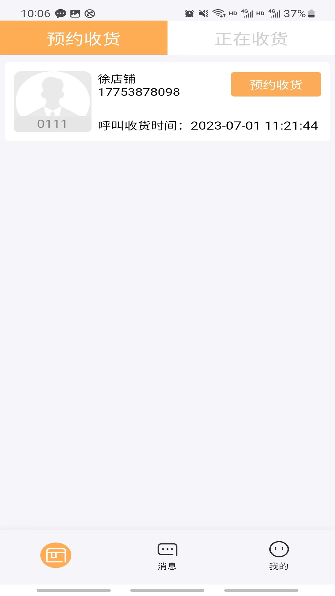 精彩截图-诗歌品坊收货2026官方新版