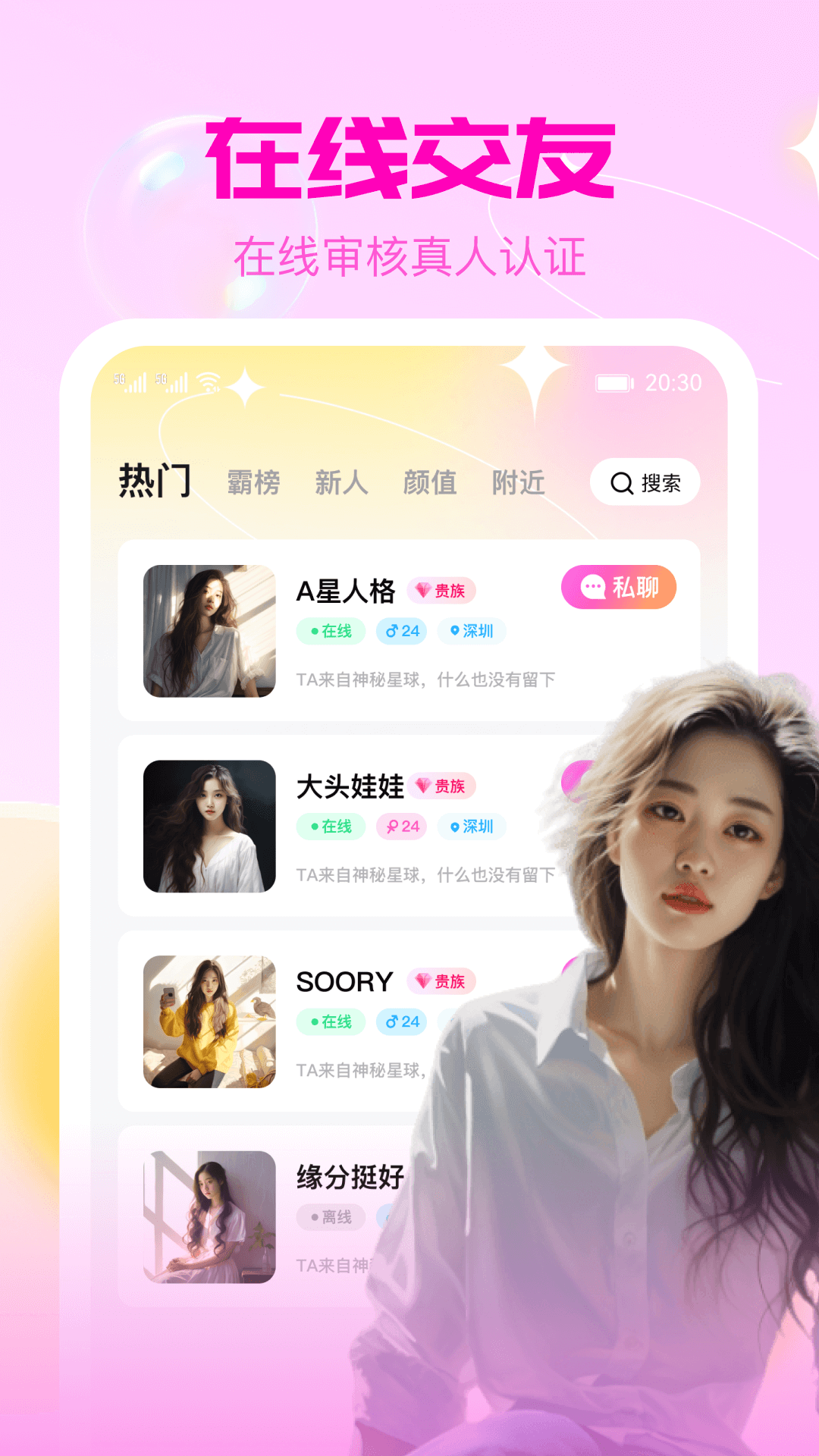 精彩截图-聊了么视频交友2025官方新版