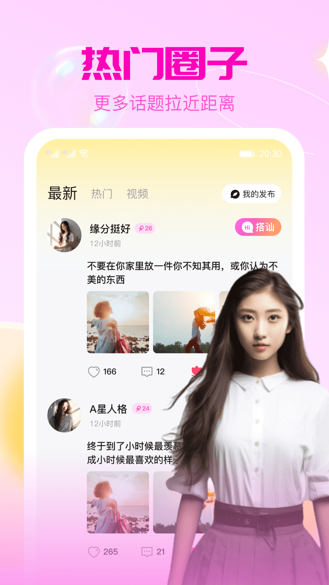 精彩截图-聊了么视频交友2025官方新版