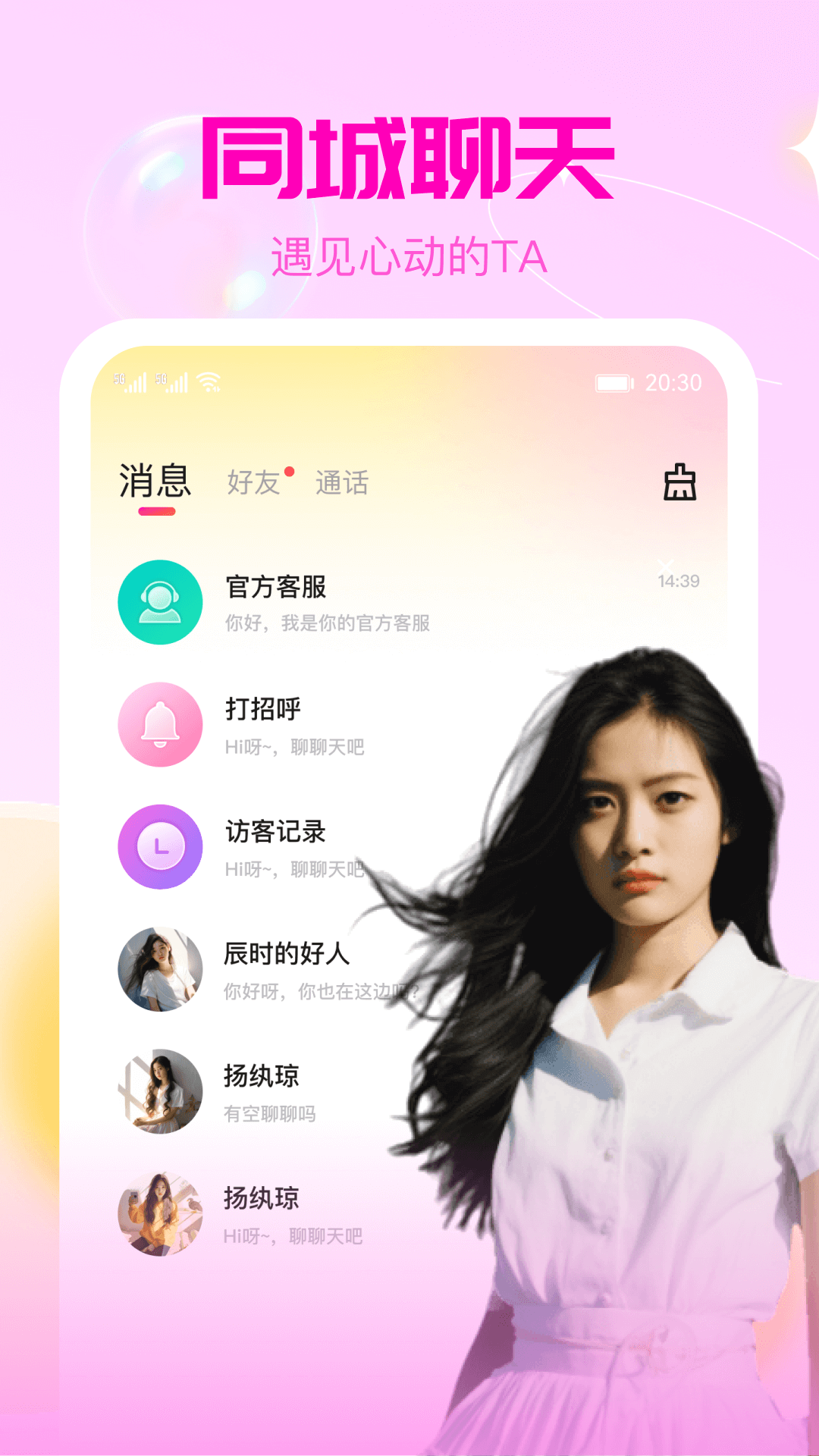 精彩截图-聊了么视频交友2025官方新版