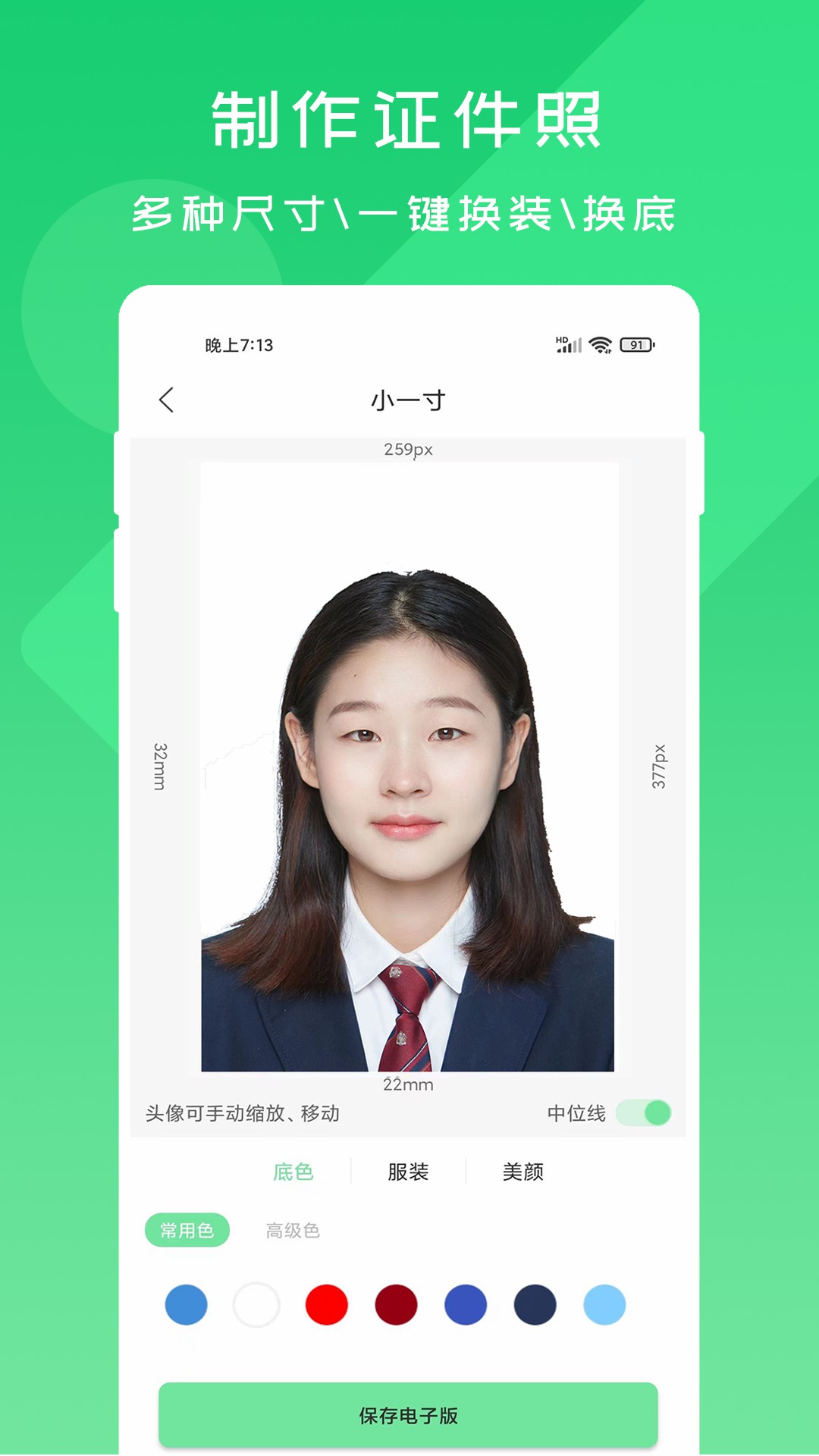 精彩截图-OCR扫描宝2026官方新版