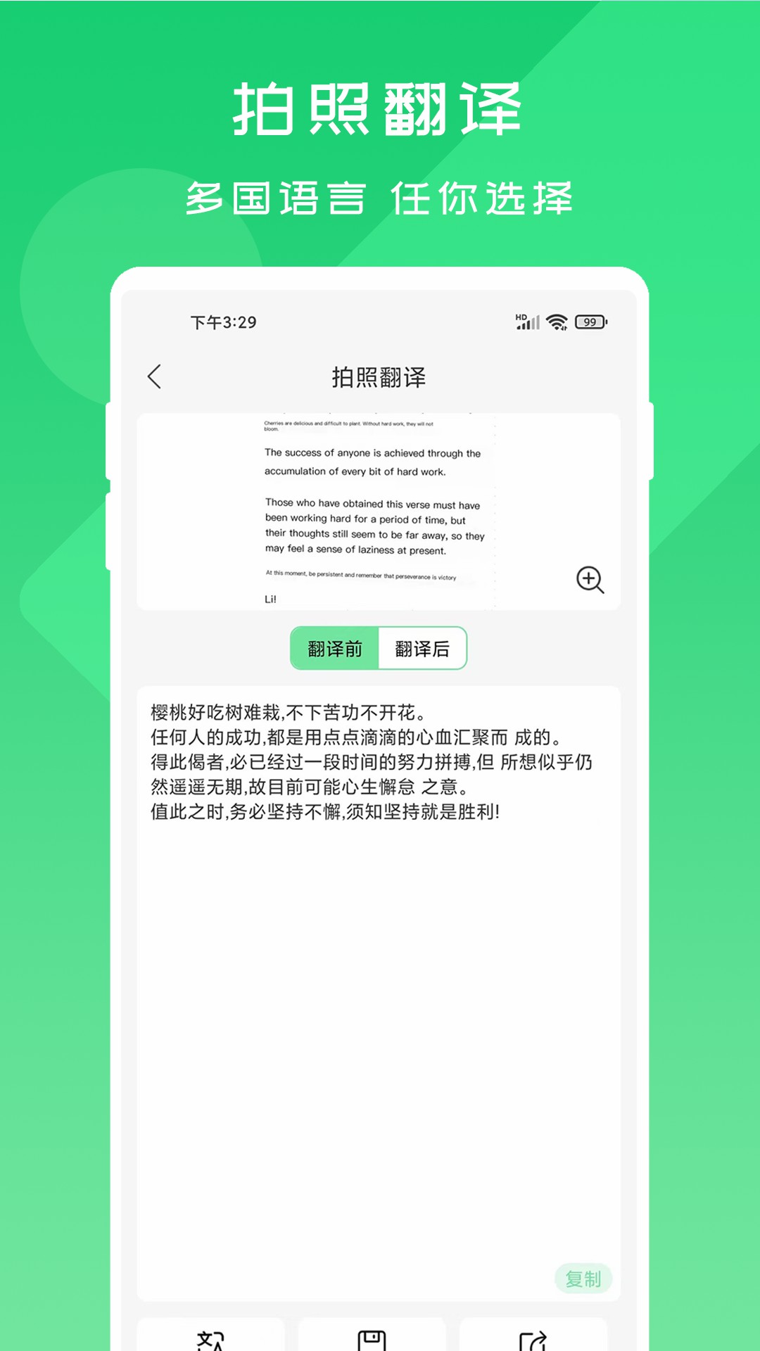 精彩截图-OCR扫描宝2026官方新版