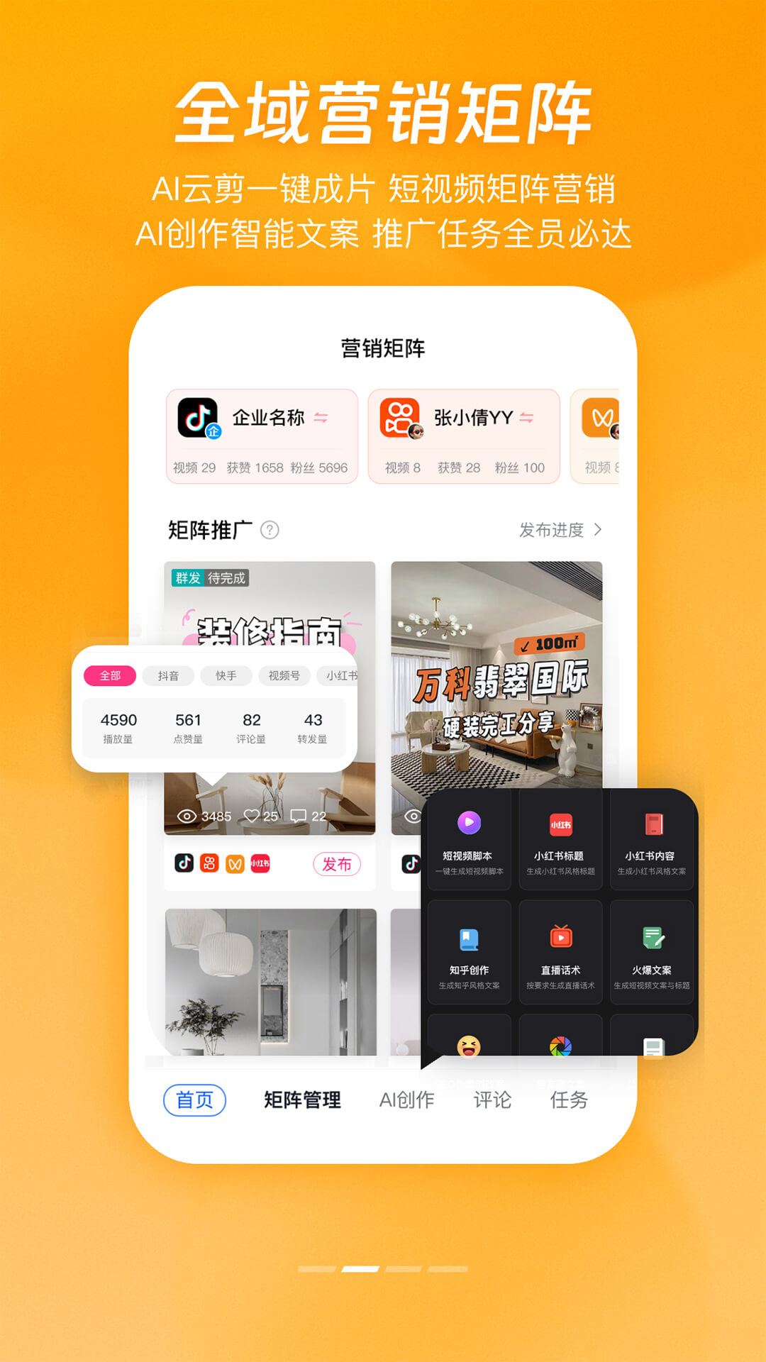 精彩截图-安家小店2025官方新版