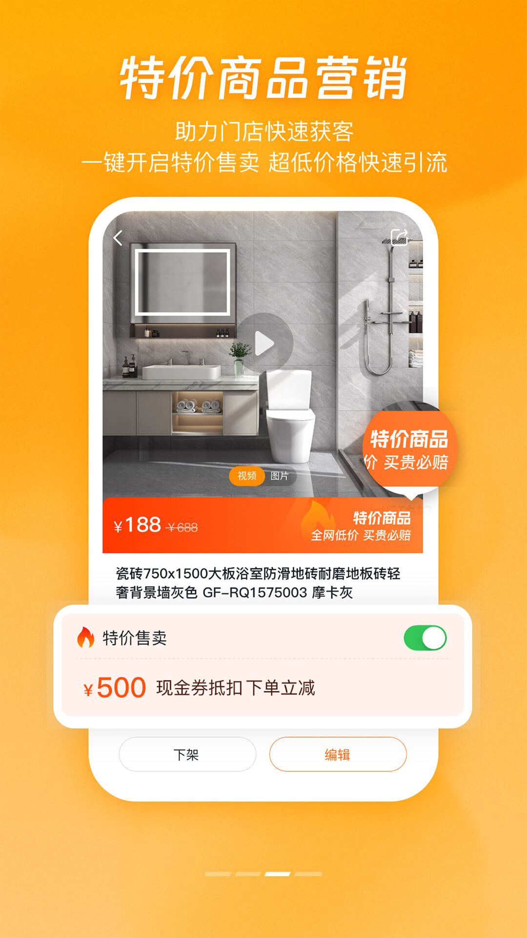 精彩截图-安家小店2026官方新版