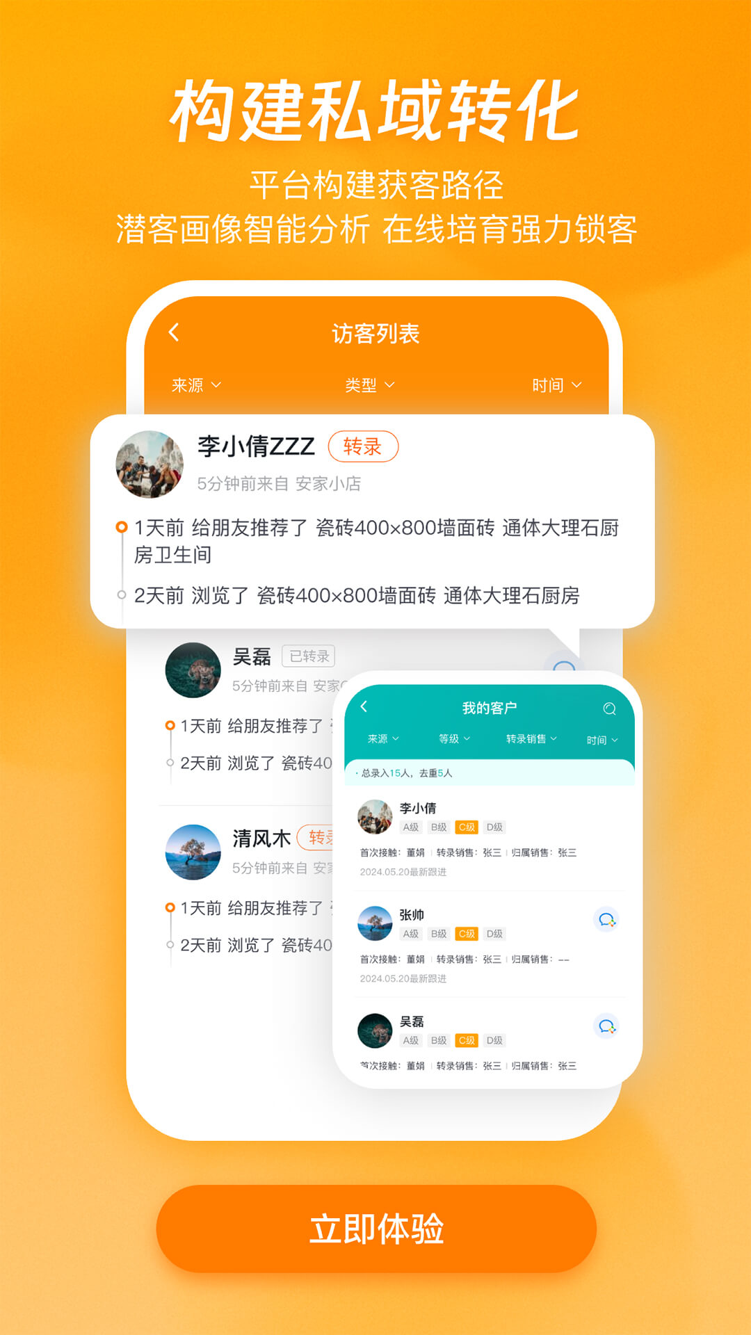 精彩截图-安家小店2026官方新版