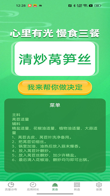 精彩截图-即可流量2025官方新版