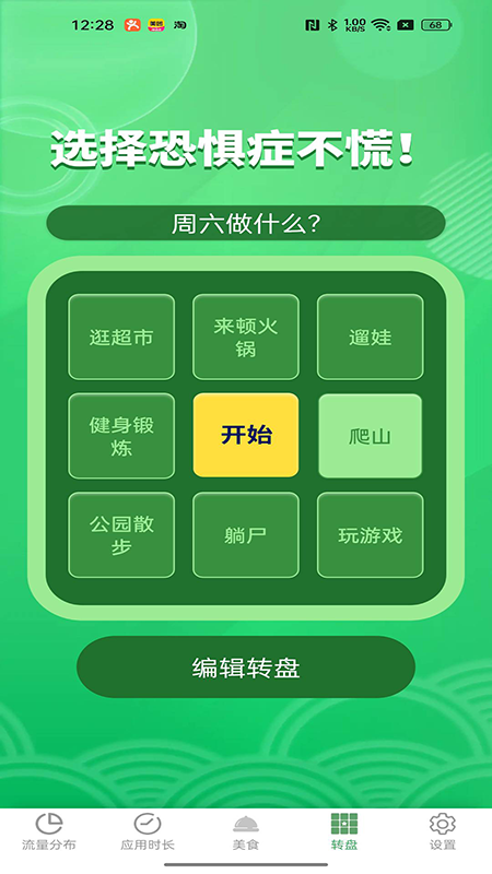 精彩截图-即可流量2025官方新版