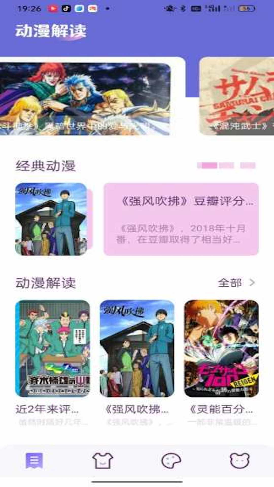 精彩截图-哈哩哈哩2026官方新版