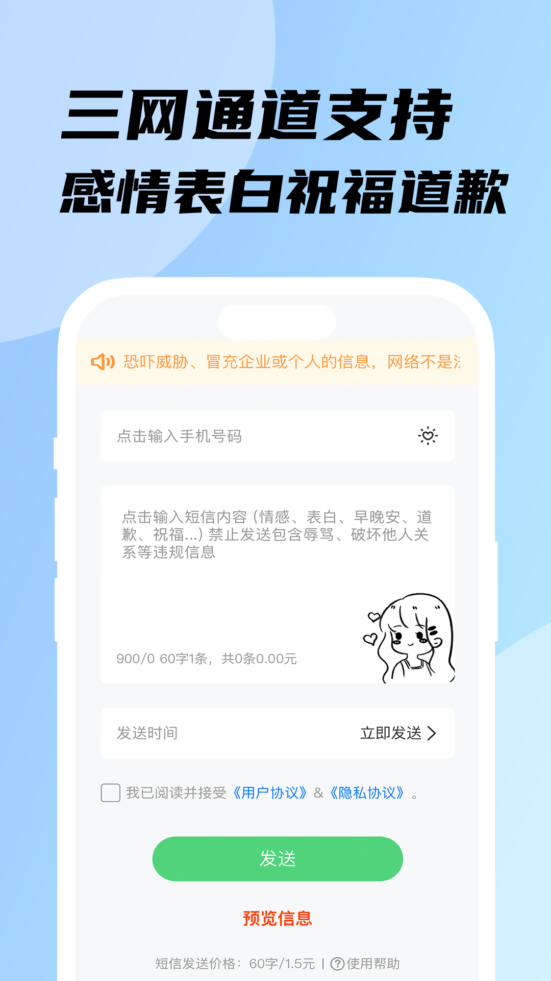 精彩截图-传话小助手2025官方新版