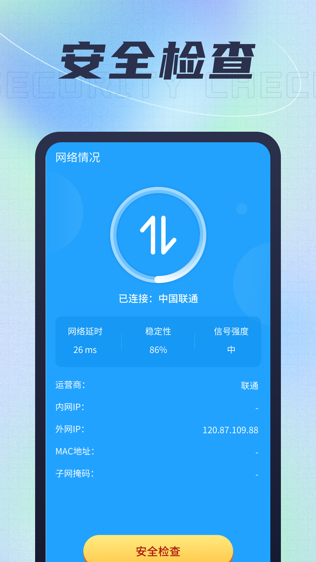 精彩截图-飞速流量宝2025官方新版
