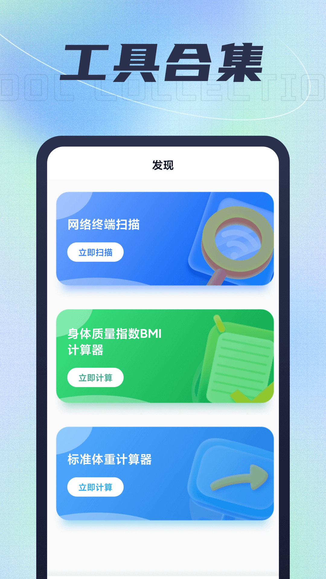 精彩截图-飞速流量宝2025官方新版